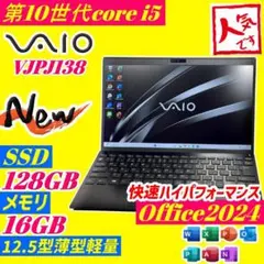バッテリー良】超軽量 VAIO Pro PJ SSD512GB12.5インチ - メルカリ