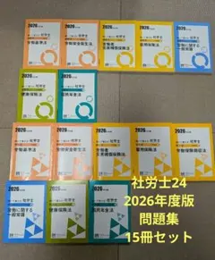 2026年最新】大原 社労士 2025の人気アイテム - メルカリ