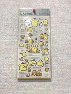 大人の図鑑シール　ポムポムプリン編