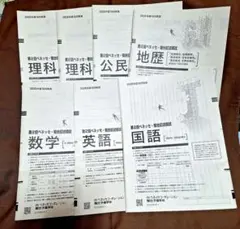2025年9月実施 第2回駿台全国模試 最新版 新品未使用 2025年9月実施 第2回駿台全国模試 最新版 新品未使用
