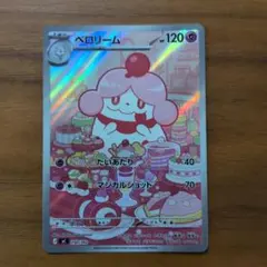 ペロリーム AR仕様 [MC 750/742](スタートデッキ100 - メルカリ