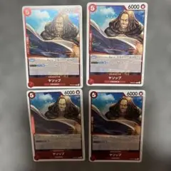 ヤソップ R OP09-013