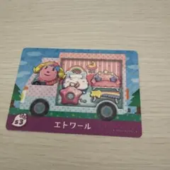 どうぶつの森　サンリオコラボ　amiibo エトワール　キキララ　あつ森
