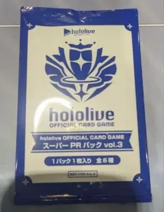 2026年最新】スーパーPRパック ホロカの人気アイテム - メルカリ