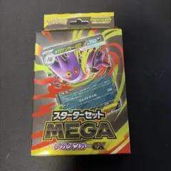 スターターセット MEGA メガゲンガーEX