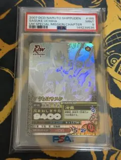 PSA10】ナルティメットカードバトル うずまきナルト うちはサスケ 爆