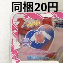 同梱20円/アイプリバースフューチャースクールクールピンク トップス