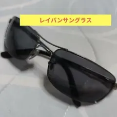 管理番号23709レイバンRayBanサングラス男女兼用のサムネイル