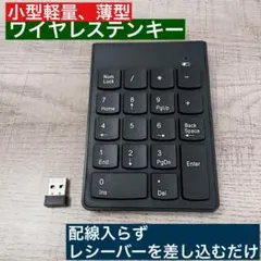 テンキー ワイヤレス 電卓 キーボード 数字キー パッド Windows Macのサムネイル
