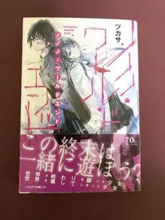 2026年最新】ウソツキノナミダノワケの人気アイテム - メルカリ