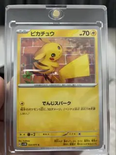 【美品級】大人気　皮卡丘 023/071 網路審判