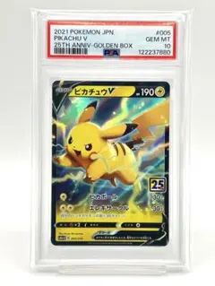 2025年最新】ピカチュウ 25th ゴールデンの人気アイテム - メルカリ