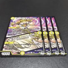 煙幕の聖沌k3mur1 聖沌忍法メカくしの術 ケムリ 4枚セット