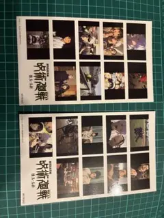 劇場総集編　呪術廻戦　第3弾　映画特典　ステッカー　2種類