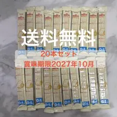 2027.10まで　明治　ほほえみ　らくらくキューブ　20袋