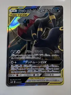 2026年最新】ブラッキー＆ダークライGXの人気アイテム - メルカリ