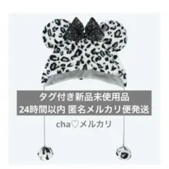 ミニー ファンキャップ ヒョウ柄 レオパード 豹柄 平成ギャル