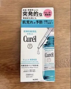 【新品】キュレル角層深部バリア美容液のサムネイル