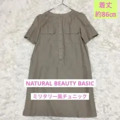 ベージュ ミリタリー風　半袖　チュニック　ワンピ　S Aライン　袖ロールアップのサムネイル