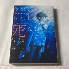 小説