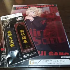 東京リベンジャーズタイトーくじ