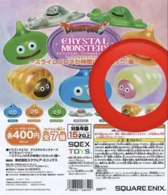 ガチャ　ドラゴンクエスト　コロネホワイト