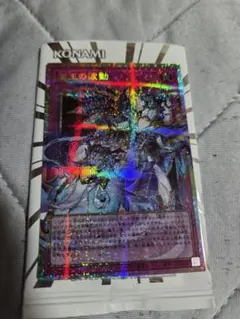 霊王の波動 ドミナス インパルス OFR プリズマティックシークレット