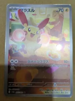 プラスル AR SV3a レイジングサーフ 065/062