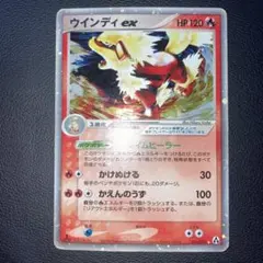 【希少・1ED】ウインディex ☆ 拡張パック まぼろしの森 016/086 希少・1ED】ウインディex ☆ 拡張パック まぼろしの森 016/086 - メルカリ