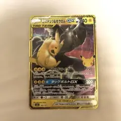 ピカチュウ&ゼクロムGX
