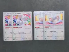 ポケモンカード チラチーノ やりくり