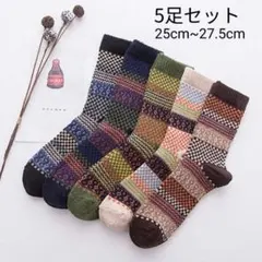 5足セット 厚手 靴下 おしゃれ 北欧 ウール 派手 メンズジャガード1