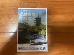 鉄道時刻表 3冊セット 近鉄 近江鉄道 富山地鉄のサムネイル