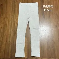 【子供時代】レギンス 110cm