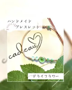 ずっと大切にしたい、可憐な押花ブレスレット