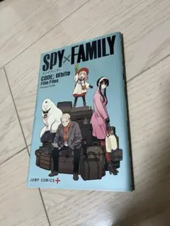 スパイファミリー　映画特典