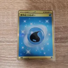 基本みずエネルギー.ポケカ.UR.099/071