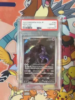 【PSA10】ミュウツーAR[SV2a 183/165]ポケモンカード151
