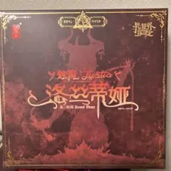 スネイルシェル