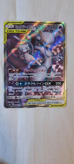 2026年最新】ミュウツー&ミュウgx srの人気アイテム - メルカリ