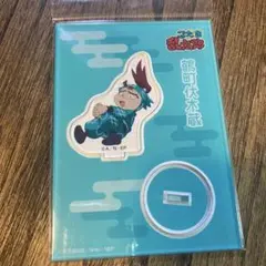 忍たま乱太郎　アクリルスタンド　鶴町伏木蔵