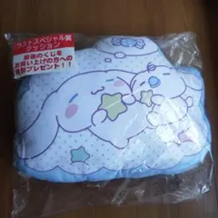 サンリオ当たりくじ シナモンロール クッション