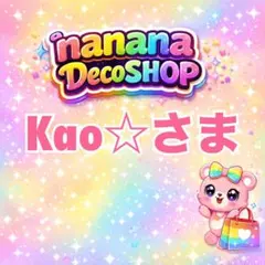 MEY❤︎プロフ確認お願いします❤︎様 リクエスト 4点 まとめ商品 YUZU☺プロフ確認お願いします☺さま おまとめ - メルカリ