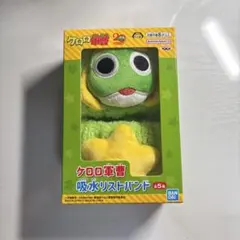 【新品】ケロロ軍曹 給水リストバンド Ａ