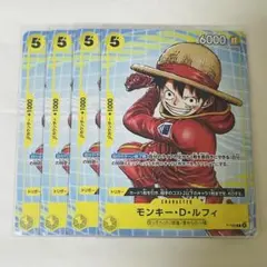 ワンピースカード モンキー・D・ルフィ プロモ 4枚セット