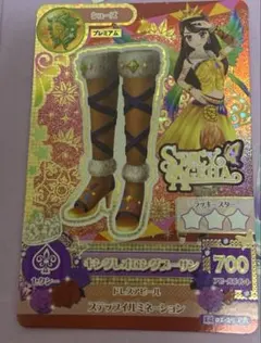 アイカツ 紫吹蘭 SPICY AGEHA キングレオロングブーサン - メルカリ
