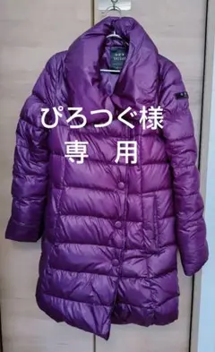 【ぴろつぐ様専用】TATRAS ダウンコート パープルМ