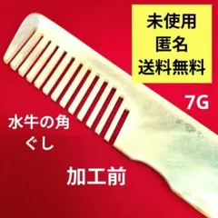 2026年最新】理容 水牛角櫛の人気アイテム - メルカリ