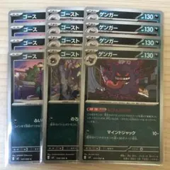 ポケモンカード ゲンガー 進化ラインセット