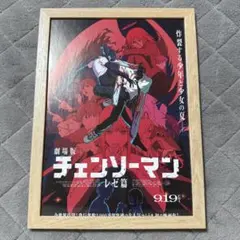 チェンソーマン 映画 チラシ フライヤー 木製 額装入り ミニポスター セットのサムネイル